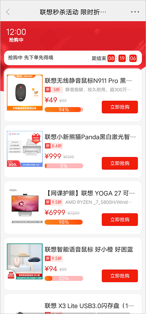 联想智选