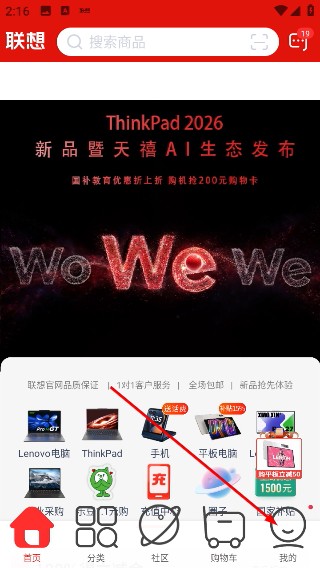 联想智选