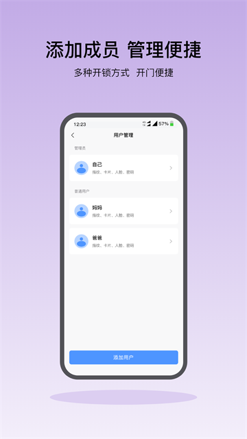 凯迪仕智能锁app官网