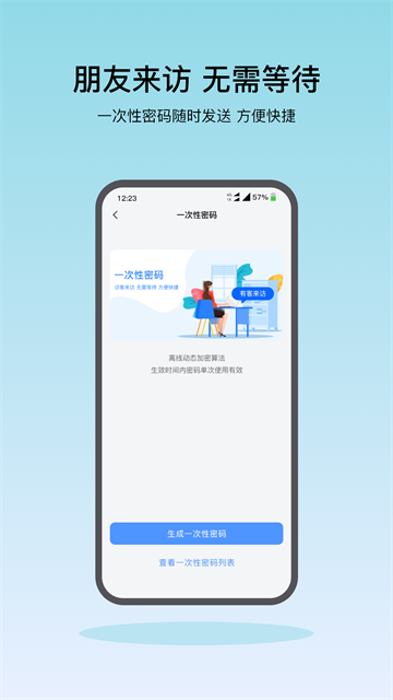 凯迪仕智能锁app官网
