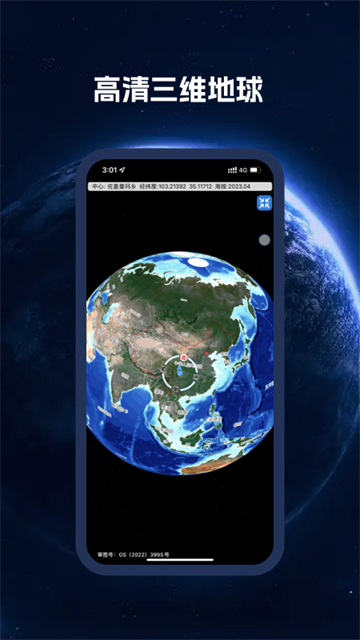 BIGEMAP高清地图