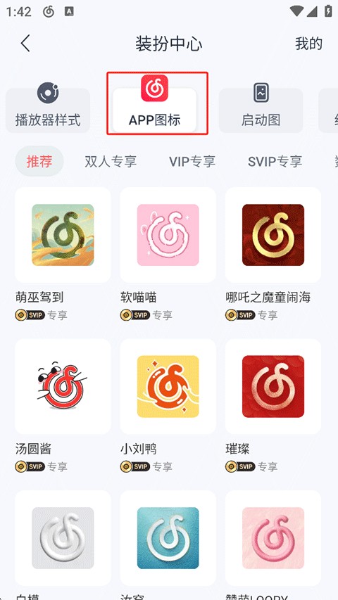 网易云音乐app下载