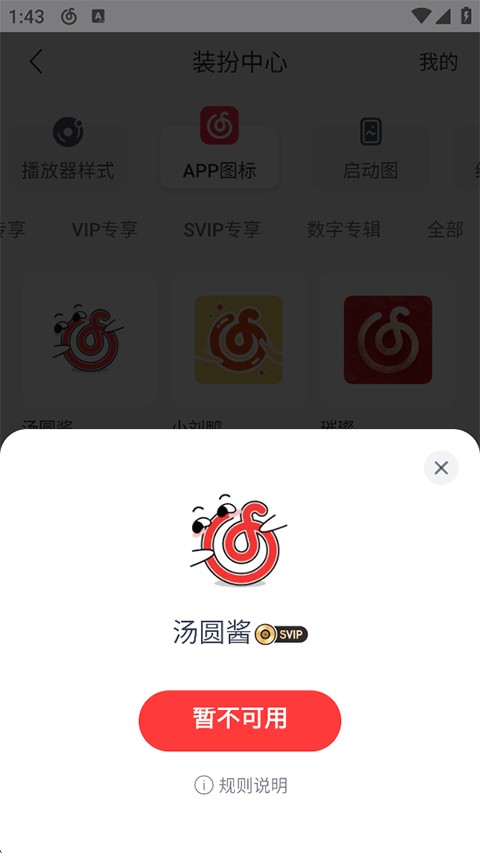 网易云音乐app下载