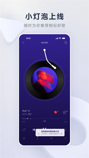 网易云音乐app下载