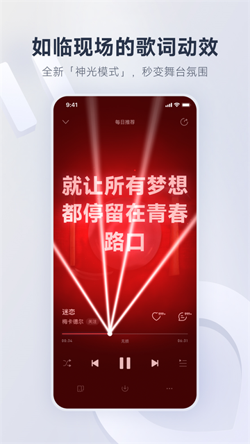 网易云音乐app下载