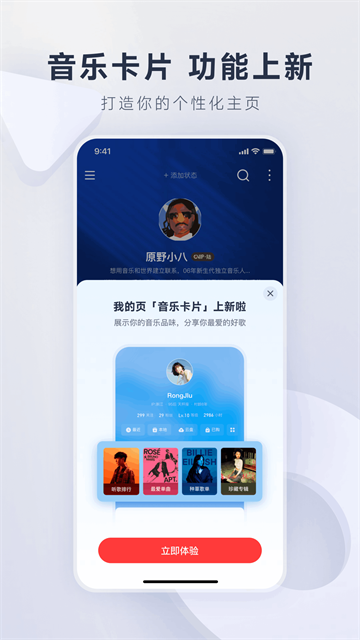 网易云音乐app下载