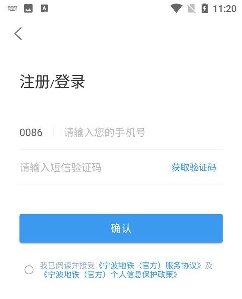 宁波地铁