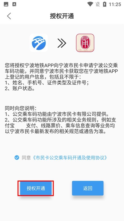 宁波地铁