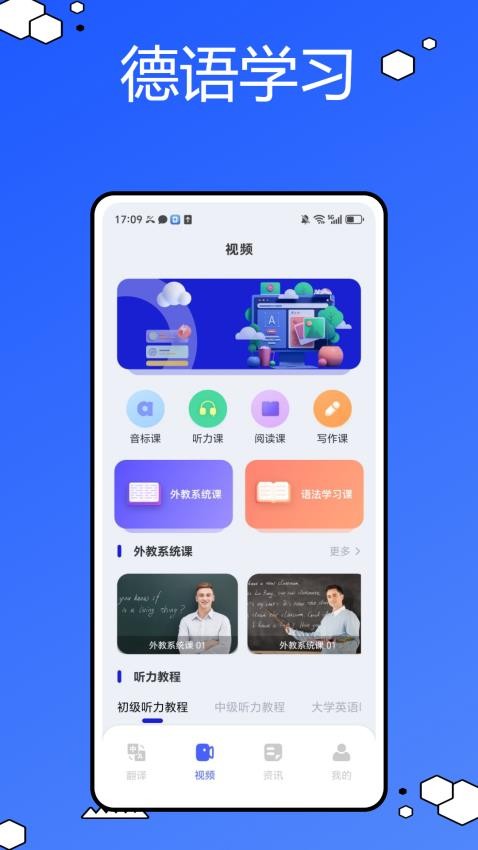 德语词典