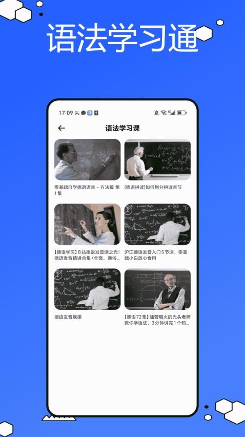 德语词典
