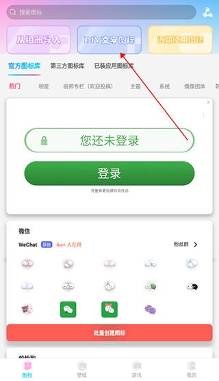 图标精灵app