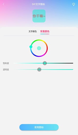 图标精灵app