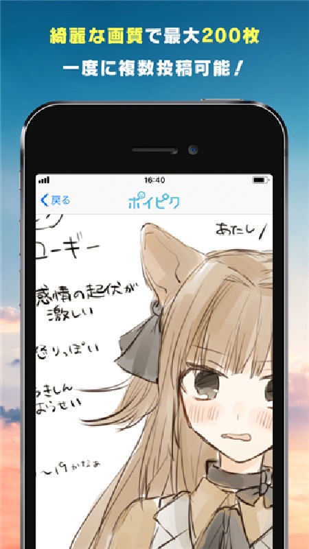 poipiku软件版