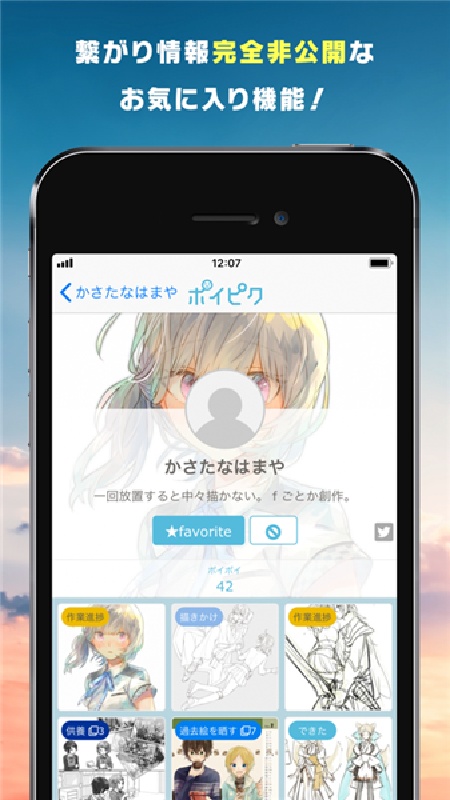 poipiku软件版