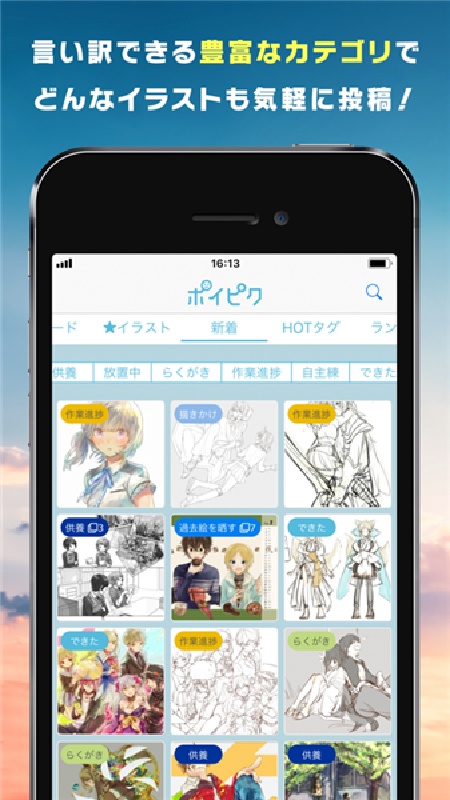poipiku软件版