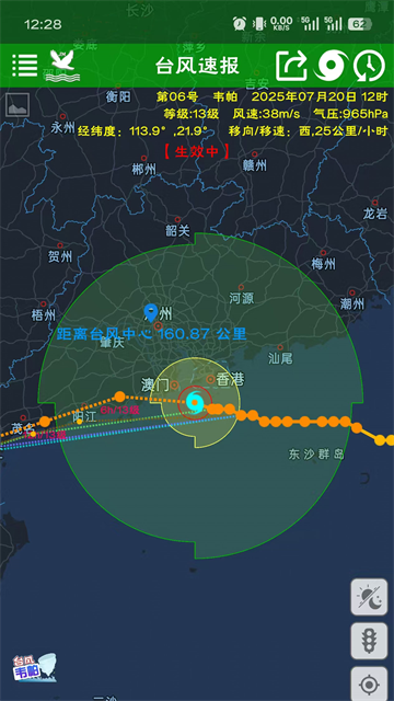 台风速报高清版