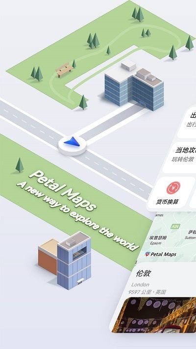 PETAL地图app