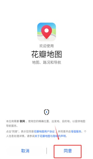 PETAL地图app