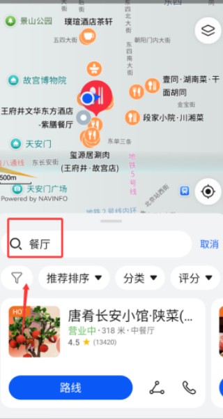 PETAL地图app