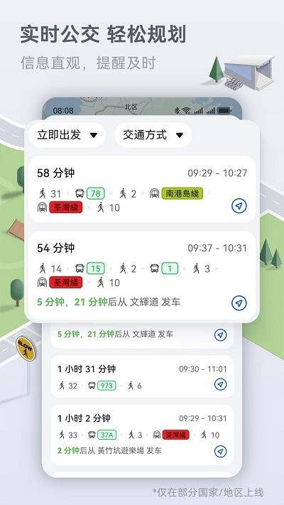 PETAL地图app