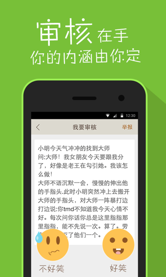 内涵段子