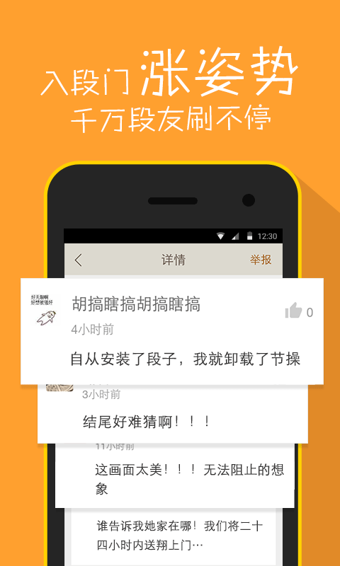内涵段子