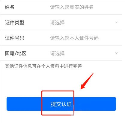 闽政通app
