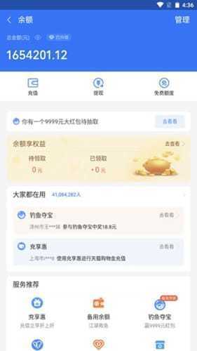 仿真微信