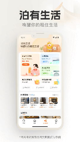 泊寓