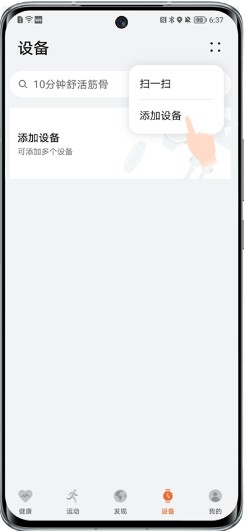 荣耀运动健康app官网