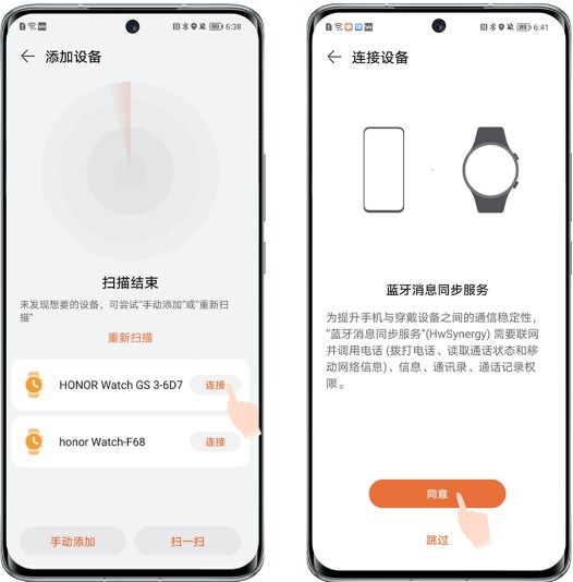 荣耀运动健康app官网
