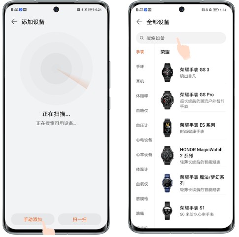 荣耀运动健康app官网