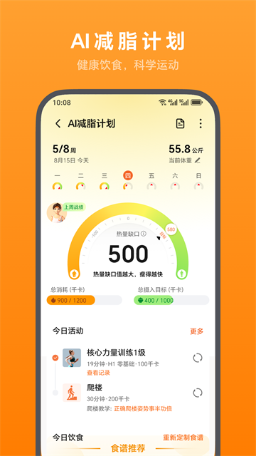 荣耀运动健康app官网