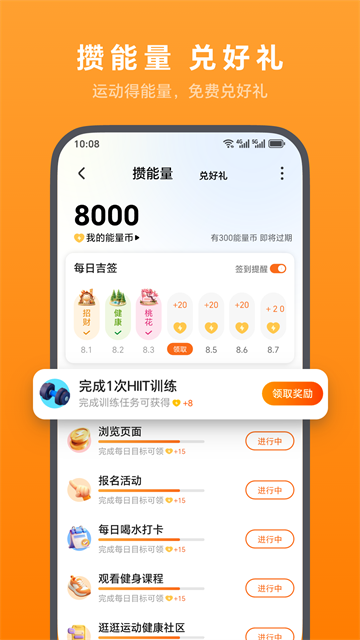 荣耀运动健康app官网