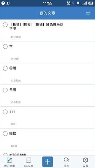 135编辑器app官网