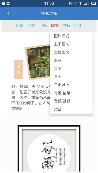 135编辑器app官网