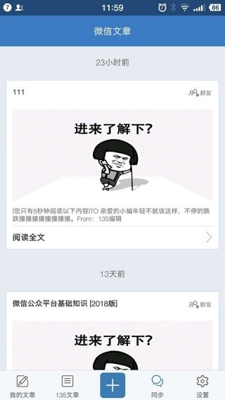 135编辑器app官网