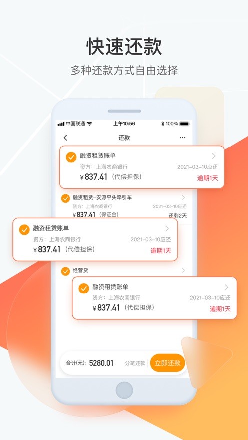 狮桥司机app官网