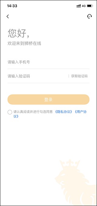 狮桥司机app官网