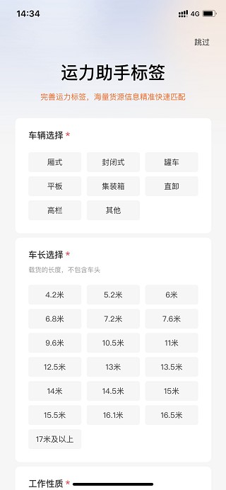 狮桥司机app官网