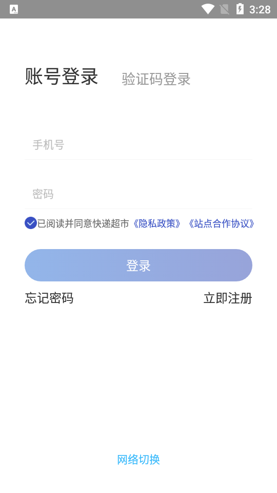 兔喜生活快递