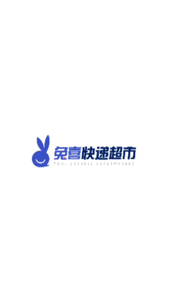 兔喜生活快递