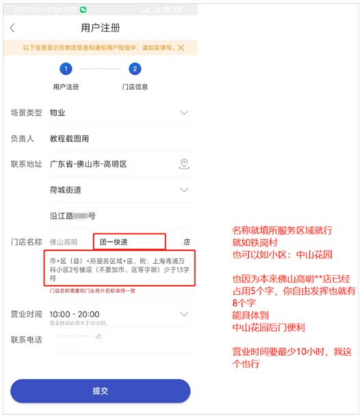 兔喜生活app官方版 兔喜生活快递