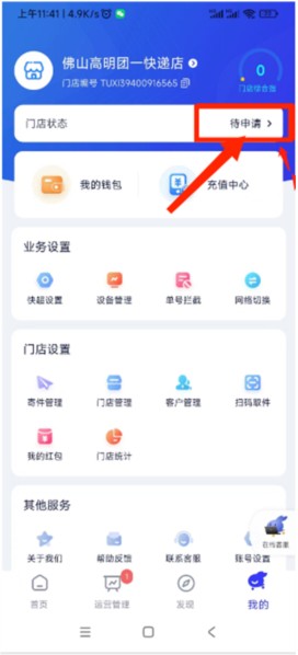 兔喜生活app官方版 兔喜生活快递