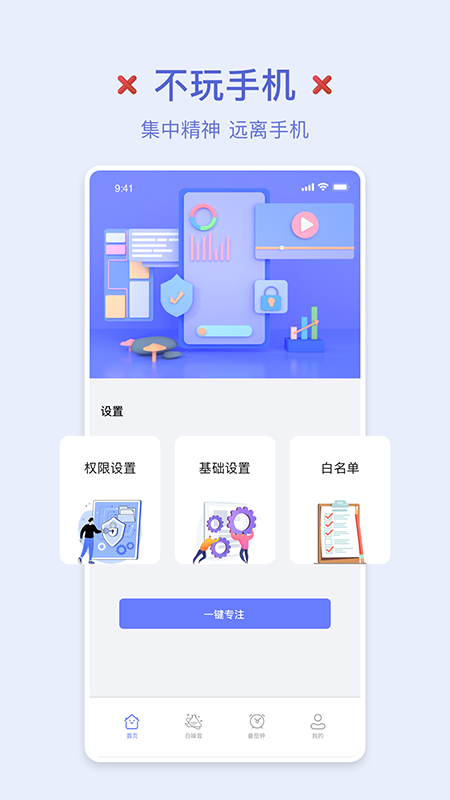 强制锁屏app