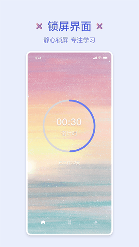 强制锁屏app