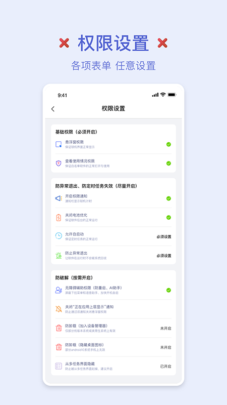 强制锁屏app