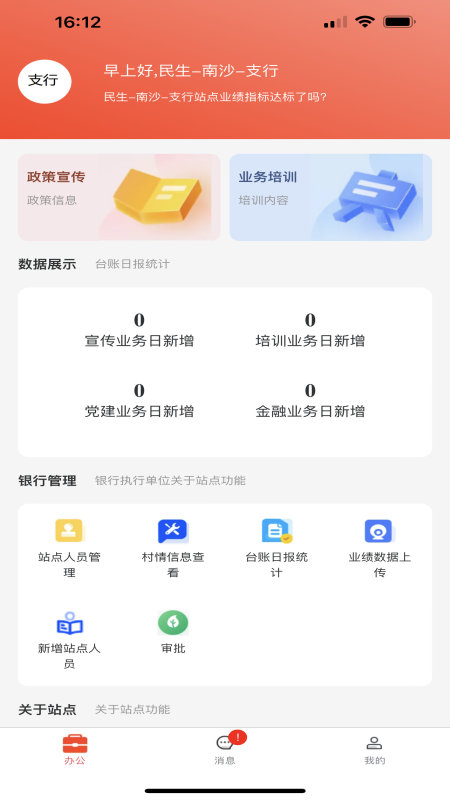 穗兴农app