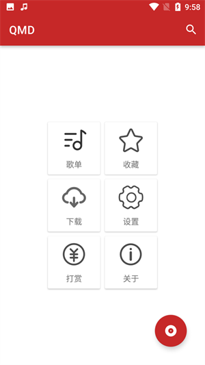 qmd音乐侠