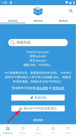 POIPIKU安卓版
